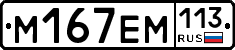 %D0%9C167%D0%95%D0%9C113