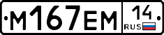 %D0%9C167%D0%95%D0%9C14