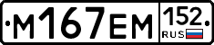 %D0%9C167%D0%95%D0%9C152