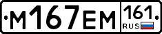 %D0%9C167%D0%95%D0%9C161