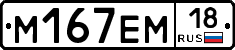 %D0%9C167%D0%95%D0%9C18