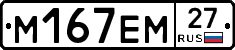 %D0%9C167%D0%95%D0%9C27
