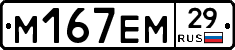 %D0%9C167%D0%95%D0%9C29