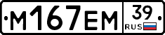 %D0%9C167%D0%95%D0%9C39