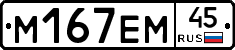 %D0%9C167%D0%95%D0%9C45