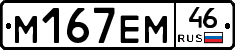 %D0%9C167%D0%95%D0%9C46