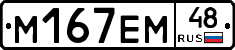 %D0%9C167%D0%95%D0%9C48
