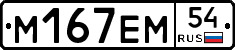 %D0%9C167%D0%95%D0%9C54