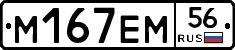 %D0%9C167%D0%95%D0%9C56