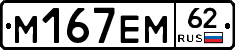 %D0%9C167%D0%95%D0%9C62