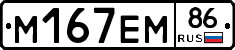 %D0%9C167%D0%95%D0%9C86