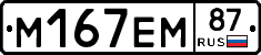 %D0%9C167%D0%95%D0%9C87