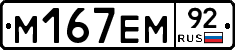 %D0%9C167%D0%95%D0%9C92