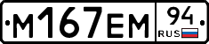 %D0%9C167%D0%95%D0%9C94