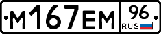 %D0%9C167%D0%95%D0%9C96