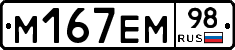 %D0%9C167%D0%95%D0%9C98