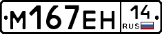 %D0%9C167%D0%95%D0%9D14