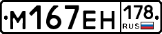 %D0%9C167%D0%95%D0%9D178