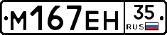 %D0%9C167%D0%95%D0%9D35
