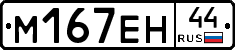 %D0%9C167%D0%95%D0%9D44