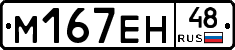 %D0%9C167%D0%95%D0%9D48
