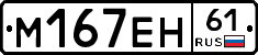 %D0%9C167%D0%95%D0%9D61