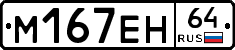 %D0%9C167%D0%95%D0%9D64
