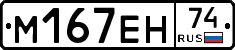 %D0%9C167%D0%95%D0%9D74
