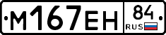 %D0%9C167%D0%95%D0%9D84