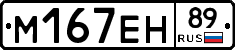 %D0%9C167%D0%95%D0%9D89