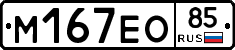 %D0%9C167%D0%95%D0%9E85
