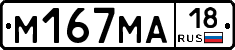 %D0%9C167%D0%9C%D0%9018