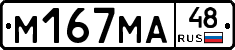 %D0%9C167%D0%9C%D0%9048