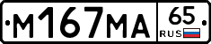 %D0%9C167%D0%9C%D0%9065