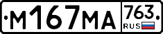 %D0%9C167%D0%9C%D0%90763