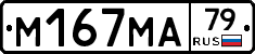 %D0%9C167%D0%9C%D0%9079