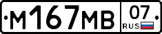 %D0%9C167%D0%9C%D0%9207