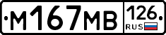 %D0%9C167%D0%9C%D0%92126