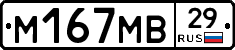 %D0%9C167%D0%9C%D0%9229