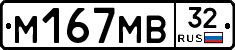 %D0%9C167%D0%9C%D0%9232