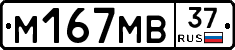 %D0%9C167%D0%9C%D0%9237