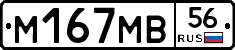 %D0%9C167%D0%9C%D0%9256