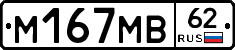 %D0%9C167%D0%9C%D0%9262