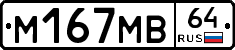 %D0%9C167%D0%9C%D0%9264