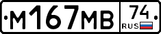 %D0%9C167%D0%9C%D0%9274