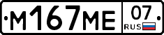 %D0%9C167%D0%9C%D0%9507