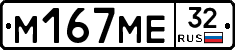 %D0%9C167%D0%9C%D0%9532
