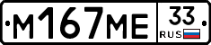 %D0%9C167%D0%9C%D0%9533