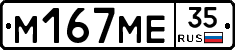 %D0%9C167%D0%9C%D0%9535