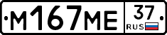 %D0%9C167%D0%9C%D0%9537